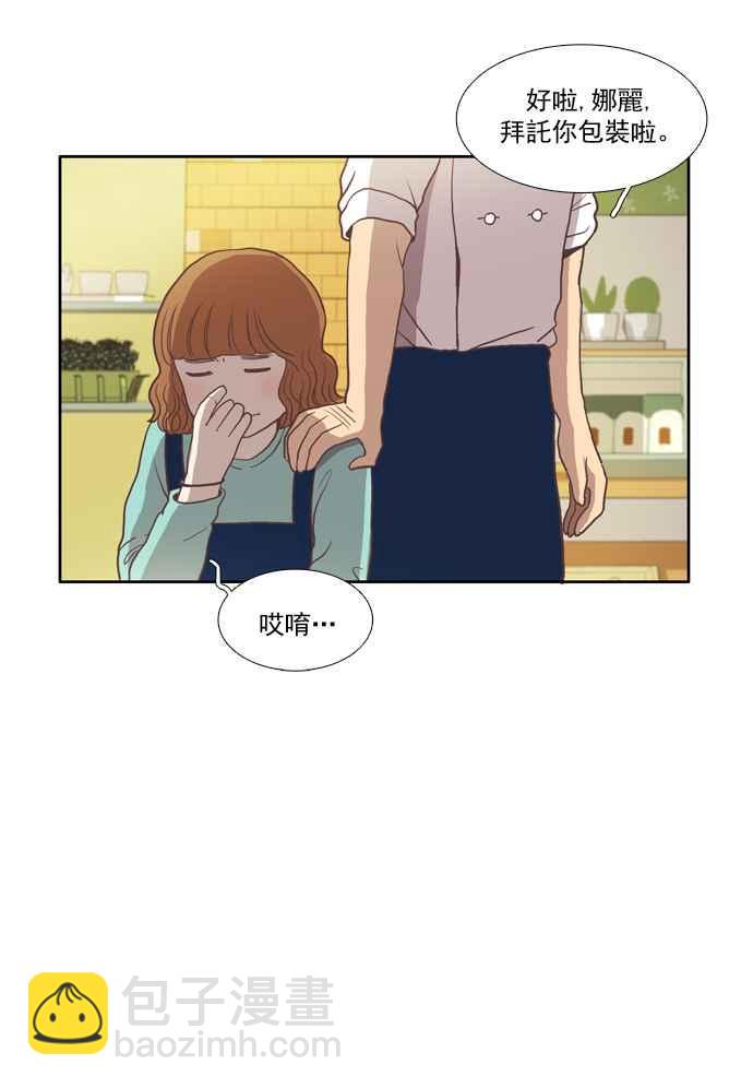 🍱少女的世界 [第6话] 白色情人节乌龟糖 (上) 第10页