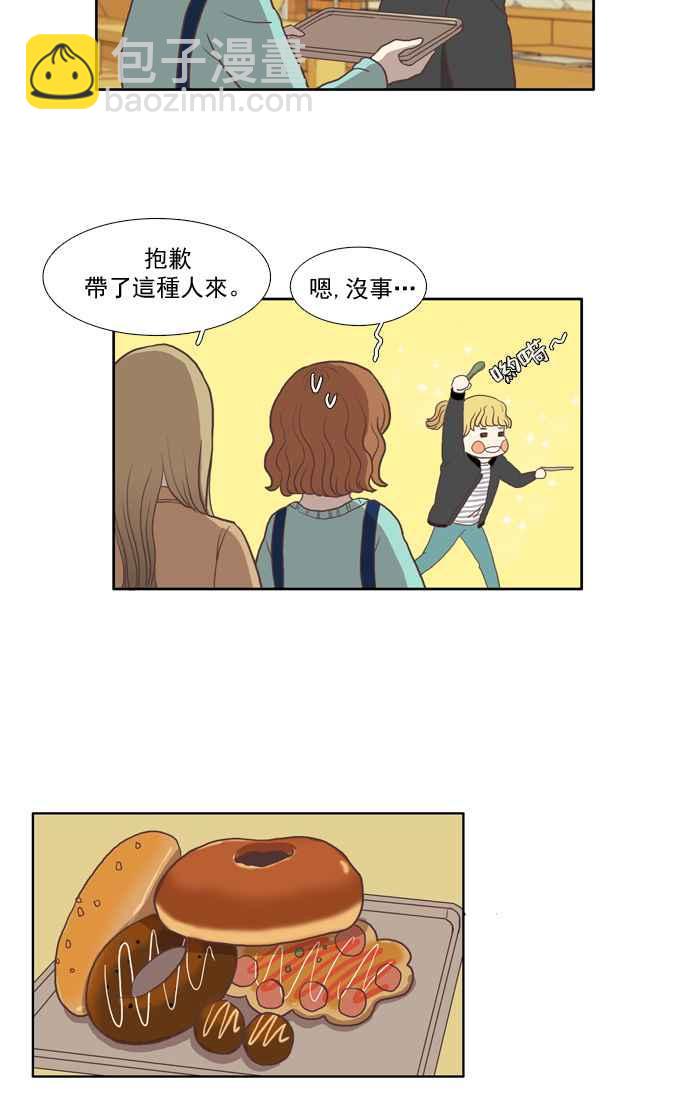 🍱少女的世界 [第6话] 白色情人节乌龟糖 (上) 第27页