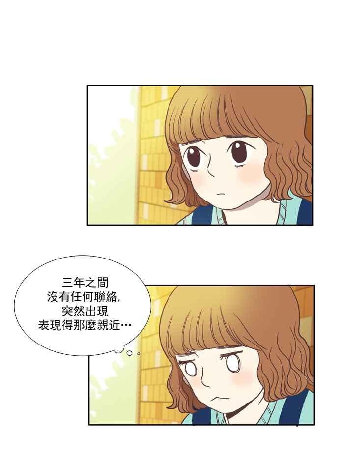 🍱少女的世界 [第6话] 白色情人节乌龟糖 (上) 第38页