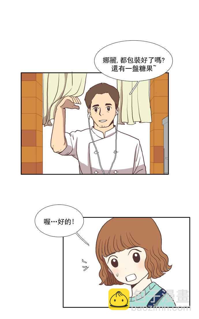 🍱少女的世界 [第6话] 白色情人节乌龟糖 (上) 第40页
