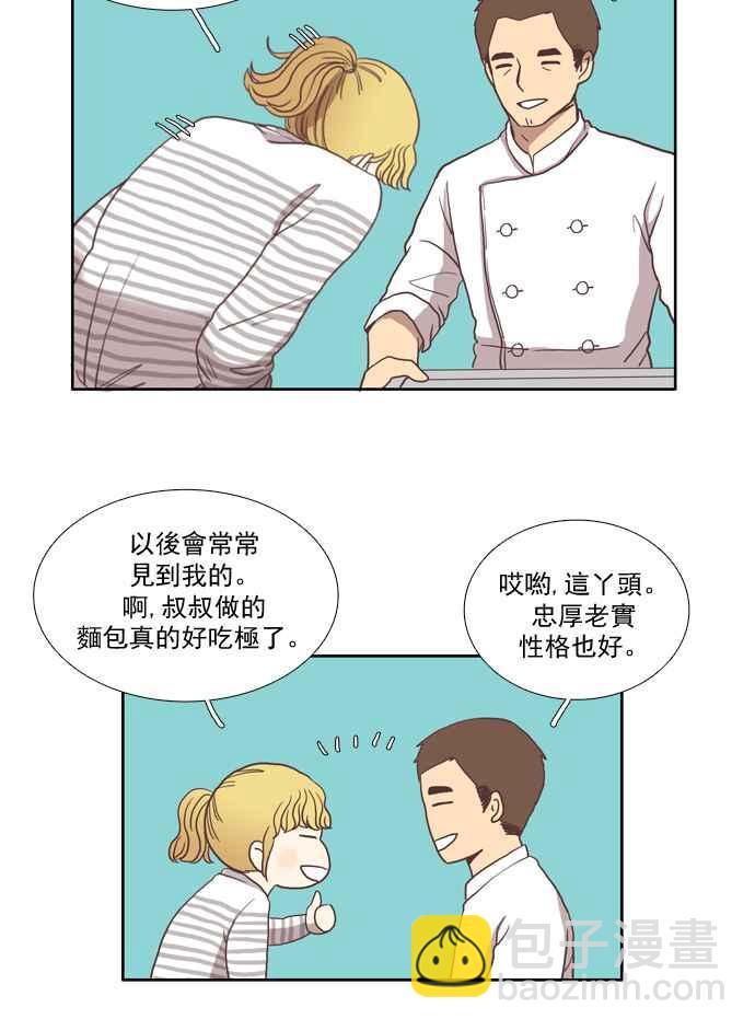 🍱少女的世界 [第6话] 白色情人节乌龟糖 (上) 第43页