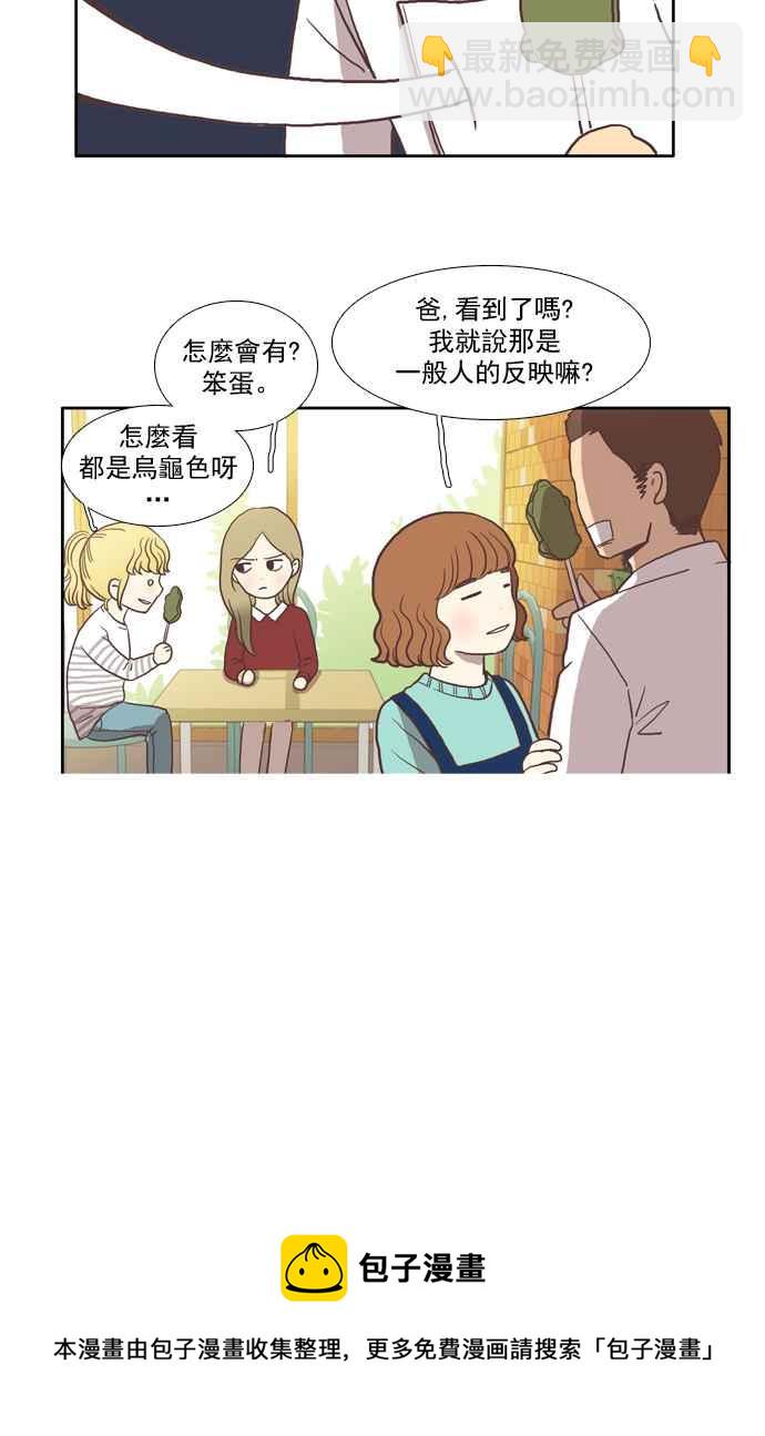 🍱少女的世界 [第6话] 白色情人节乌龟糖 (上) 第48页