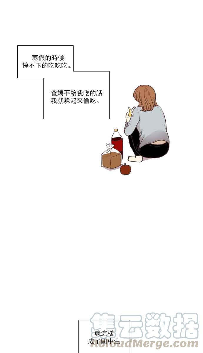 🍱少女的世界 [第52话] 同学会 (中) 第19页