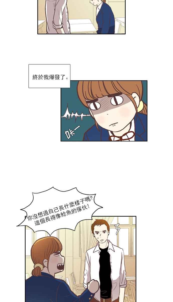 🍱少女的世界 [第52话] 同学会 (中) 第29页