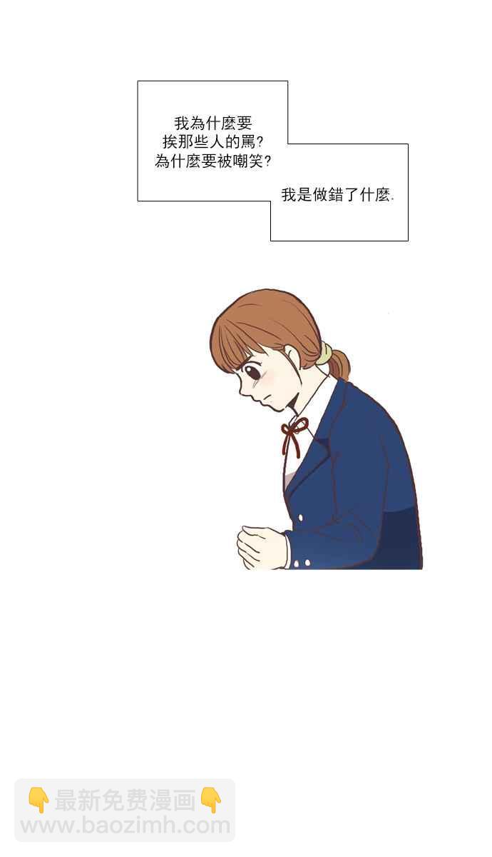 🍱少女的世界 [第52话] 同学会 (中) 第32页