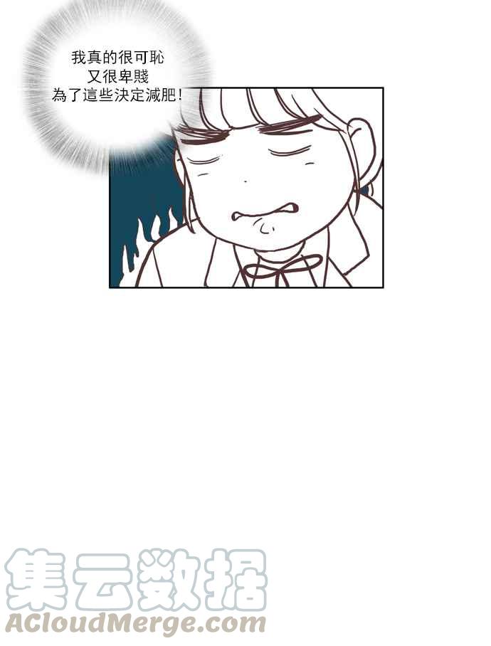 🍱少女的世界 [第52话] 同学会 (中) 第34页