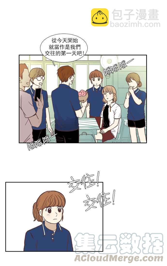 🍱少女的世界 [第54话] 同学会 (下2) 第13页