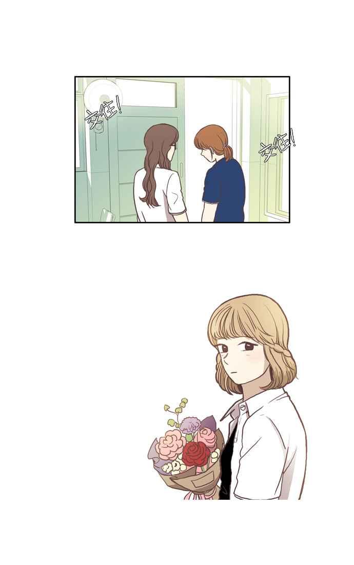 🍱少女的世界 [第54话] 同学会 (下2) 第14页
