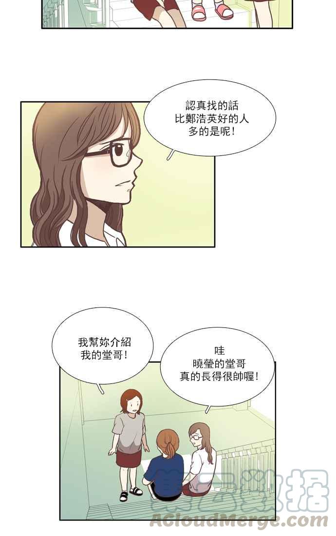🍱少女的世界 [第54话] 同学会 (下2) 第16页
