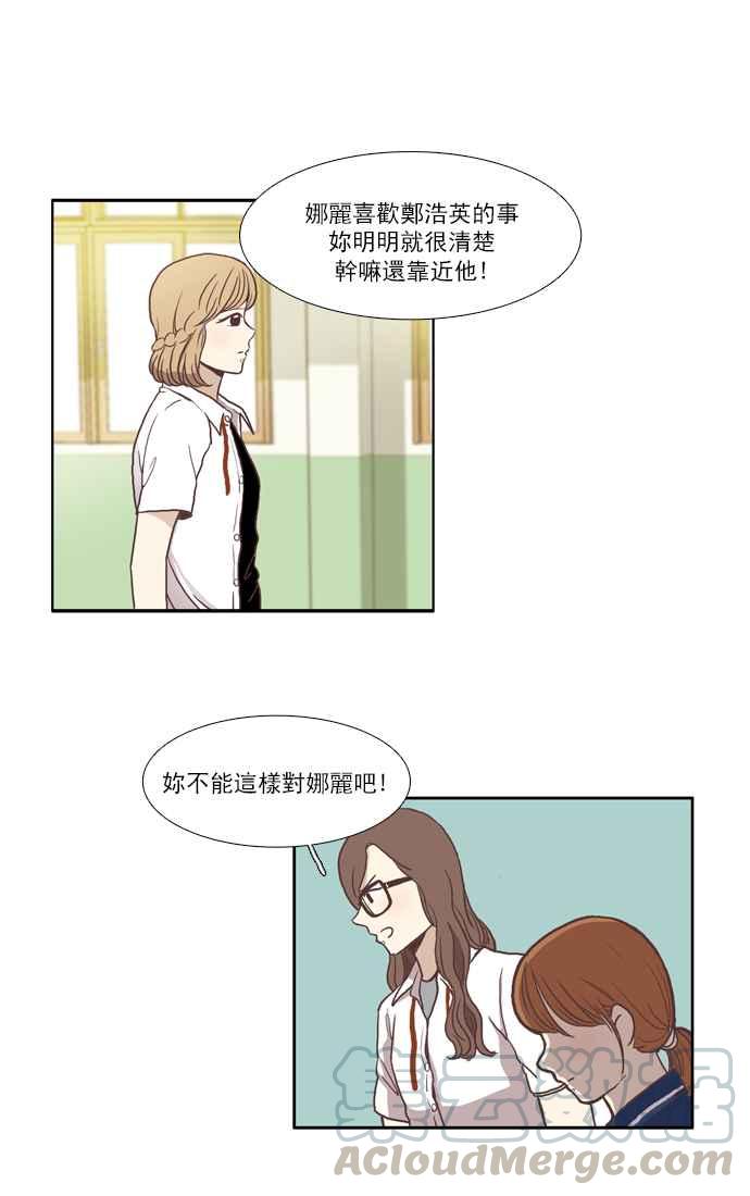 🍱少女的世界 [第54话] 同学会 (下2) 第19页