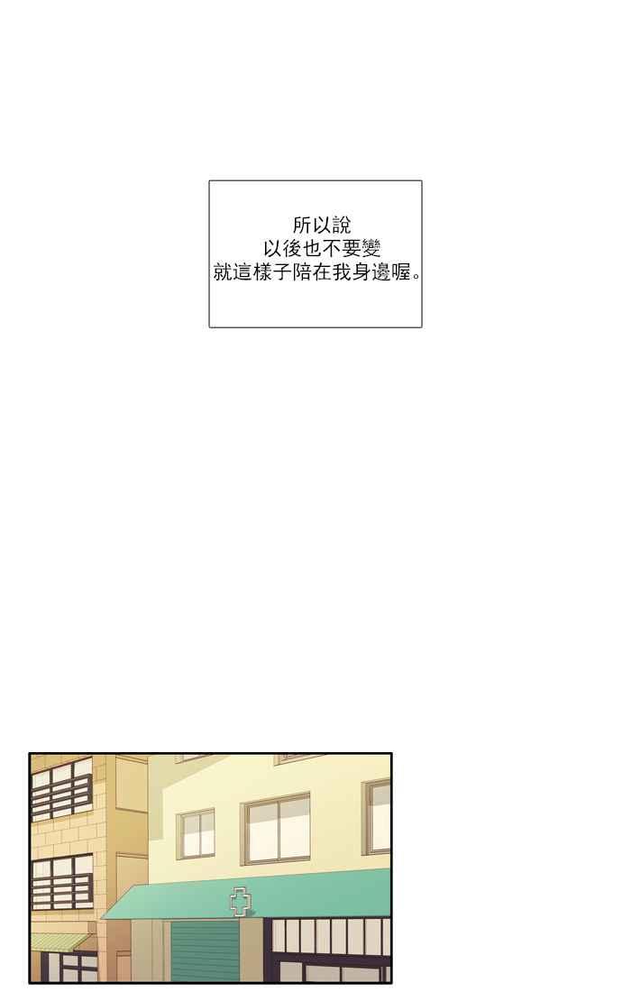 🍱少女的世界 [第54话] 同学会 (下2) 第26页