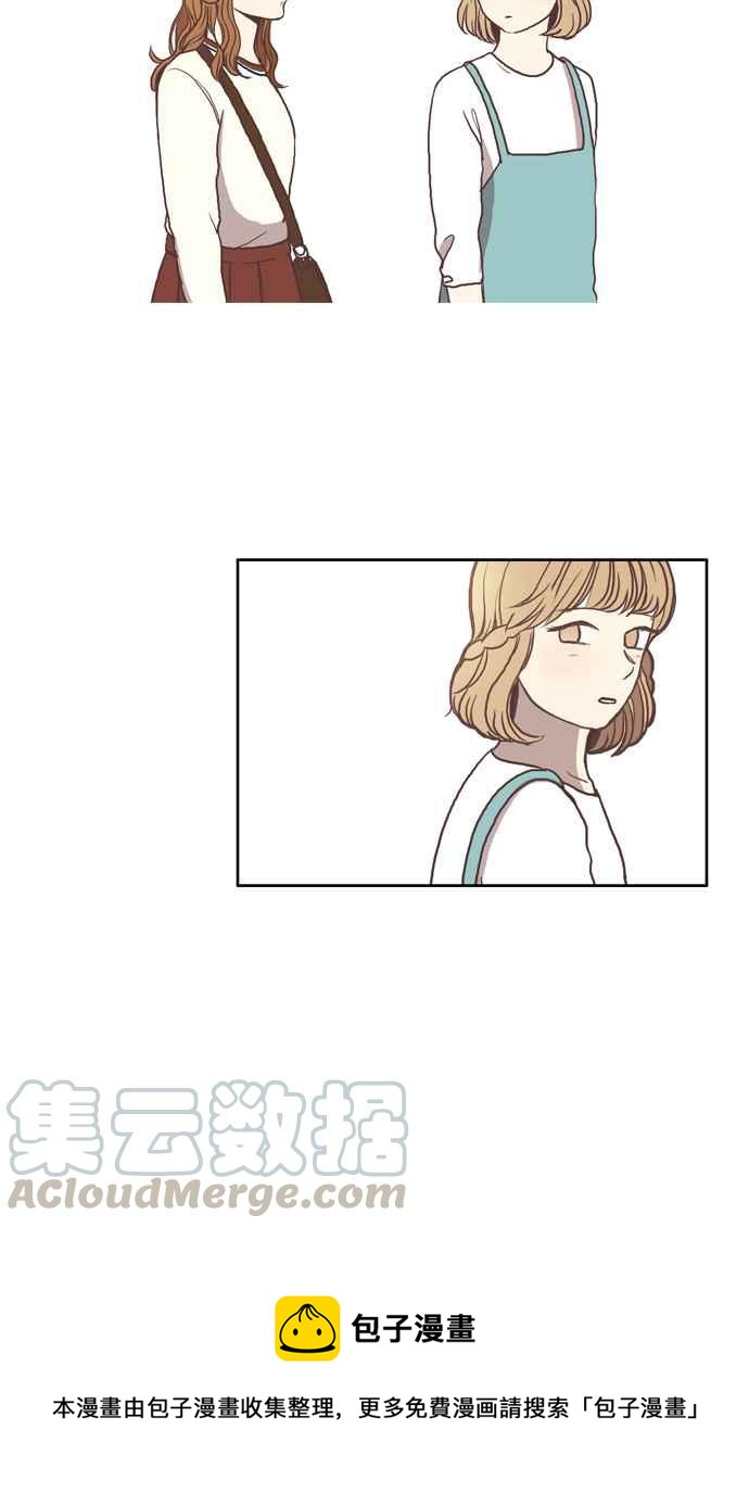 🍱少女的世界 [第54话] 同学会 (下2) 第31页