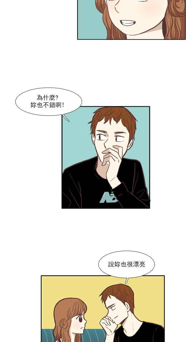 🍱少女的世界 [第56话] 同学会 (下4) 第14页