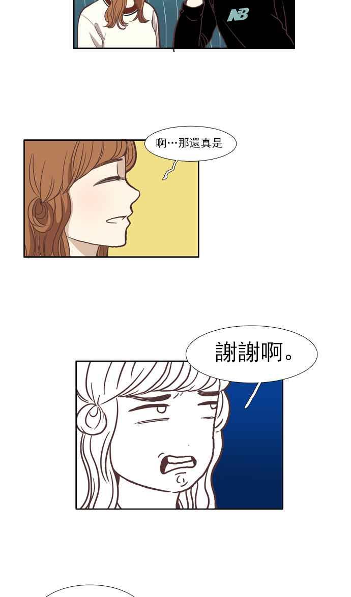 🍱少女的世界 [第56话] 同学会 (下4) 第15页