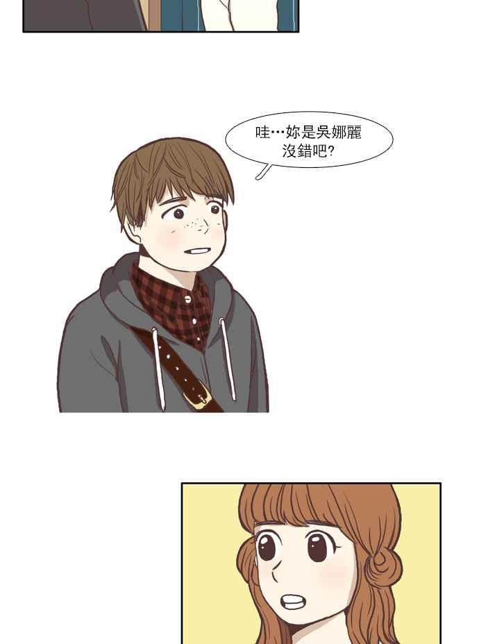 🍱少女的世界 [第56话] 同学会 (下4) 第17页