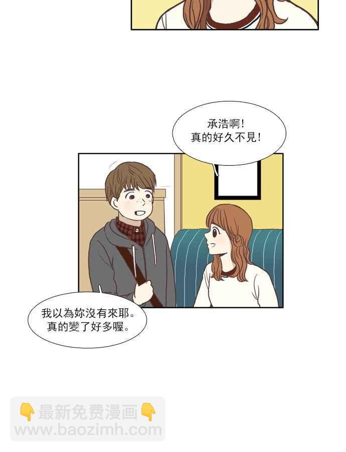 🍱少女的世界 [第56话] 同学会 (下4) 第18页