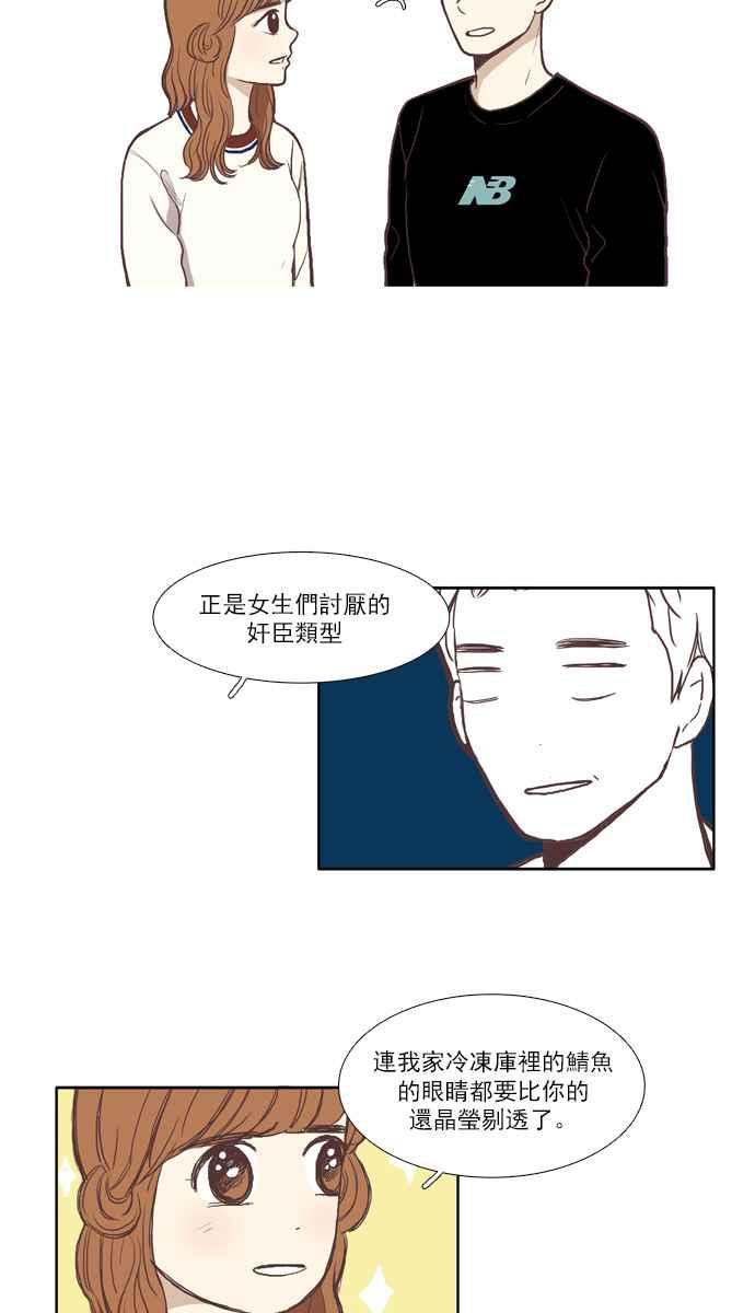 🍱少女的世界 [第56话] 同学会 (下4) 第2页