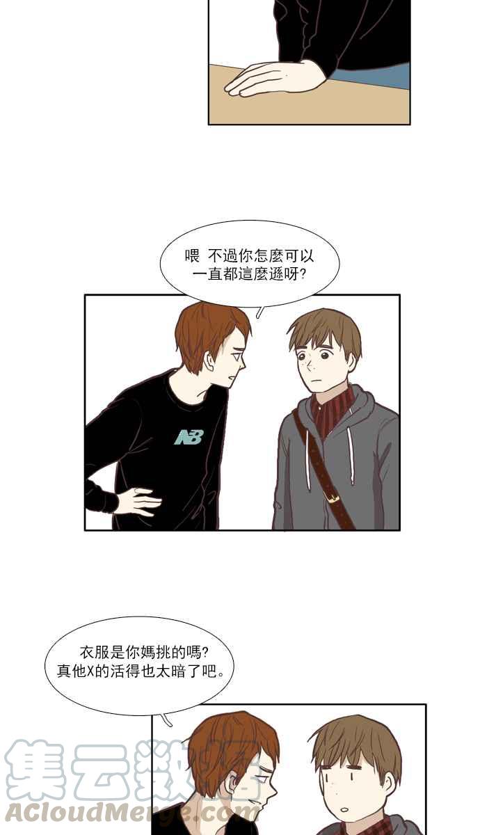 🍱少女的世界 [第56话] 同学会 (下4) 第22页