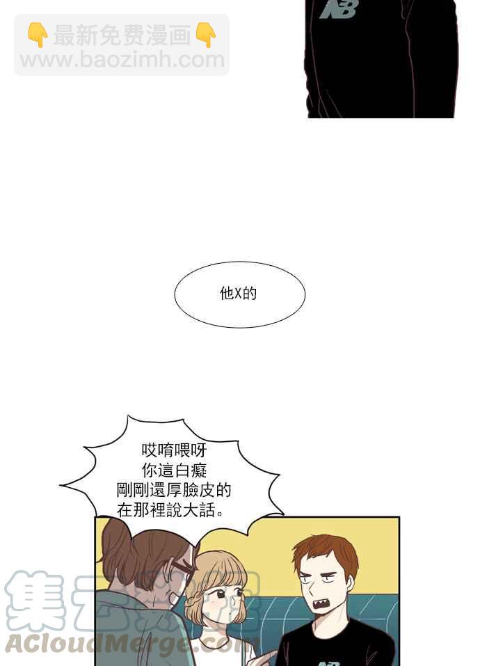 🍱少女的世界 [第56话] 同学会 (下4) 第25页