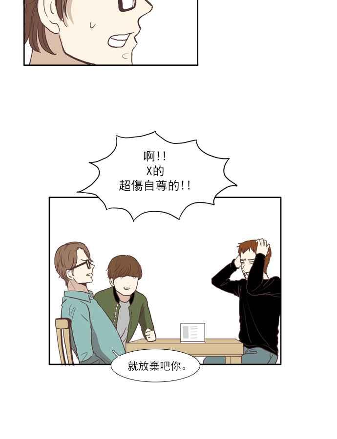 🍱少女的世界 [第56话] 同学会 (下4) 第27页