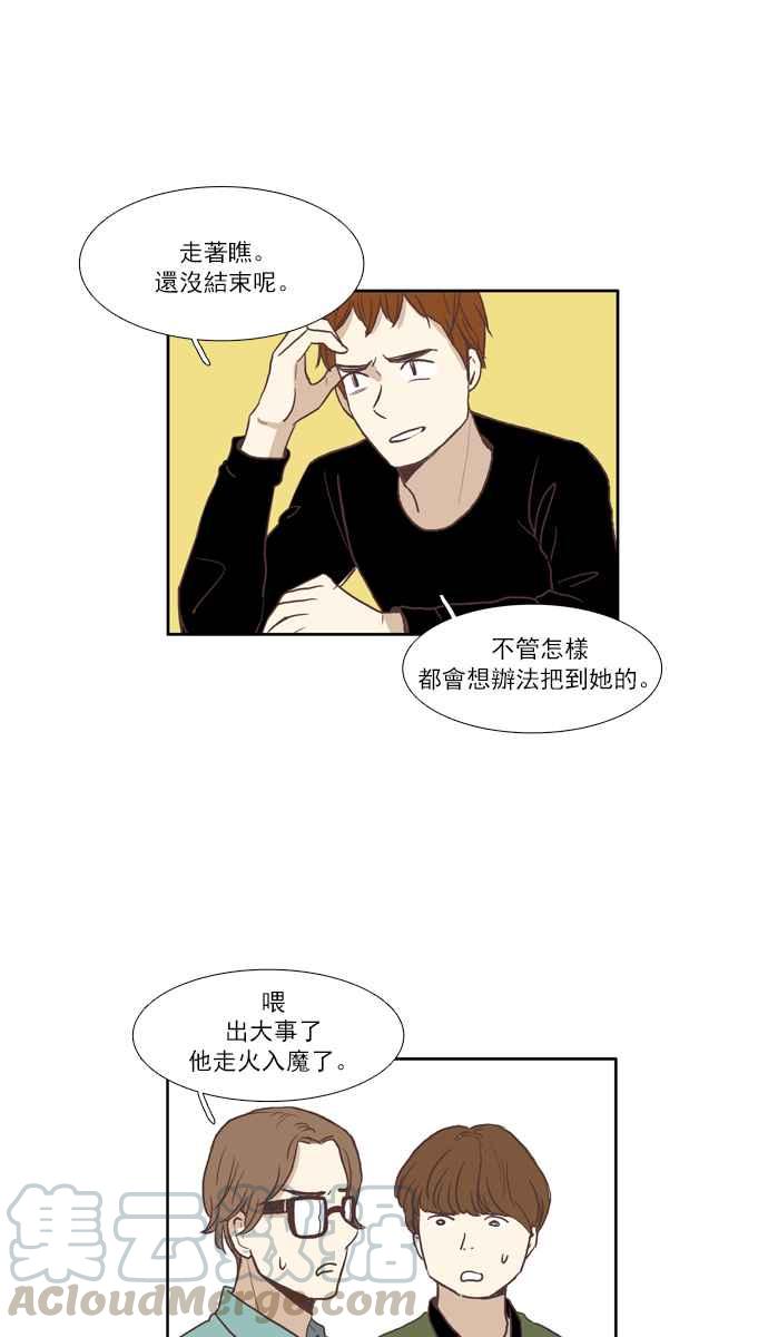 🍱少女的世界 [第56话] 同学会 (下4) 第28页