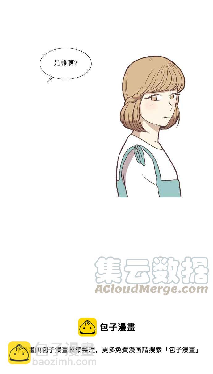 🍱少女的世界 [第56话] 同学会 (下4) 第34页
