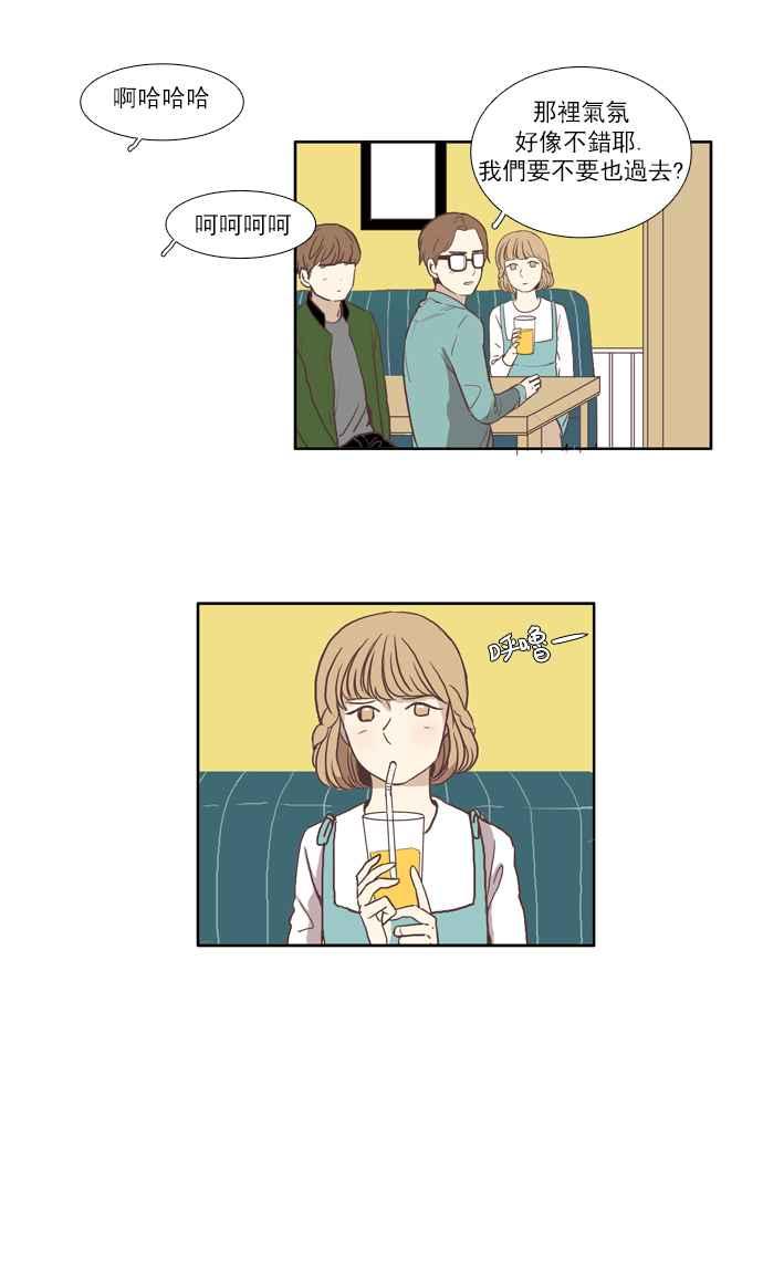 🍱少女的世界 [第56话] 同学会 (下4) 第6页