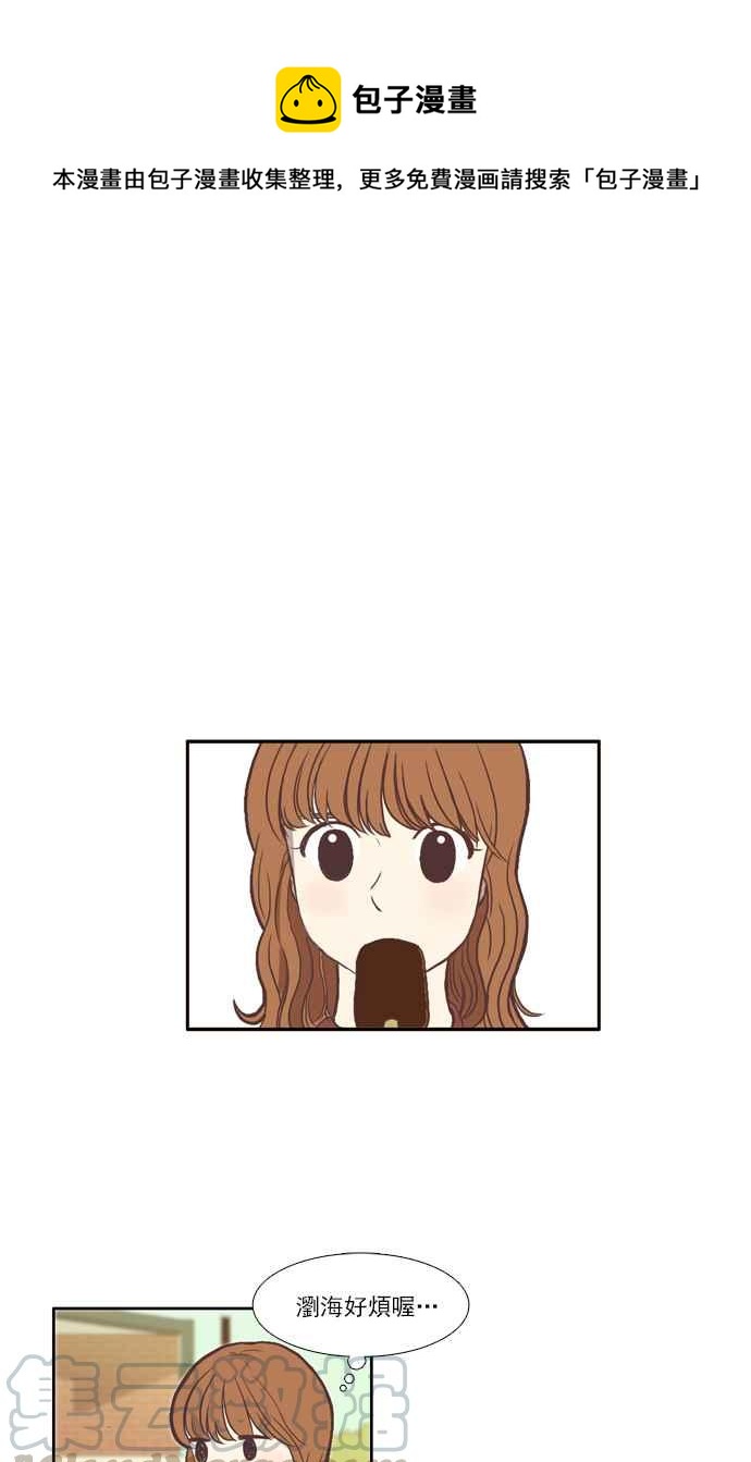 🍱少女的世界 [第58话] 烫头发 第1页