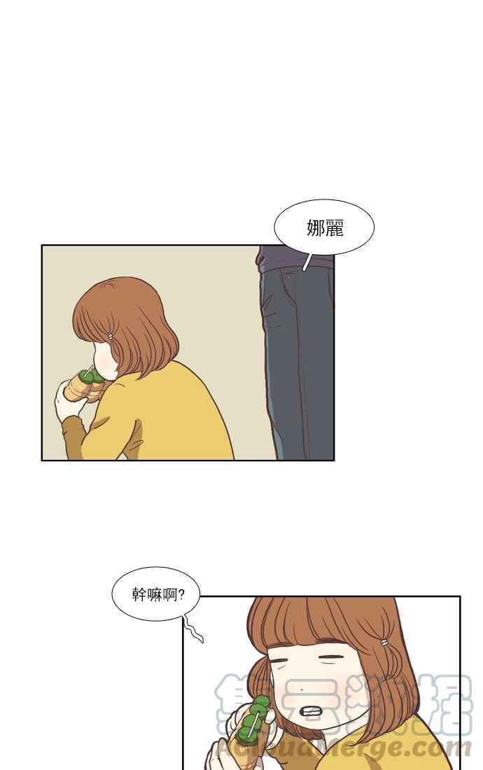 🍱少女的世界 [第58话] 烫头发 第10页