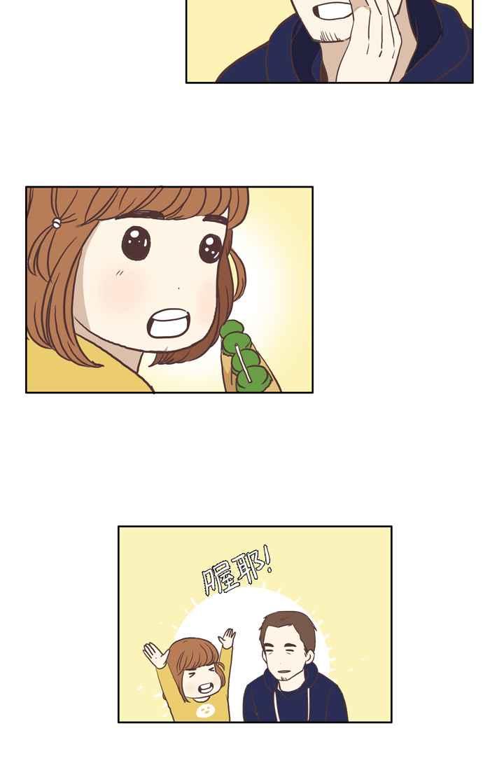 🍱少女的世界 [第58话] 烫头发 第12页