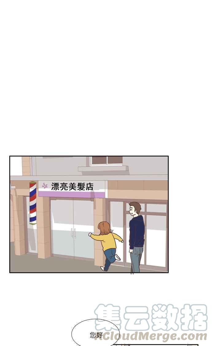 🍱少女的世界 [第58话] 烫头发 第13页