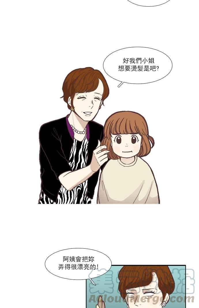 🍱少女的世界 [第58话] 烫头发 第16页
