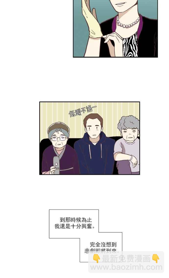 🍱少女的世界 [第58话] 烫头发 第17页