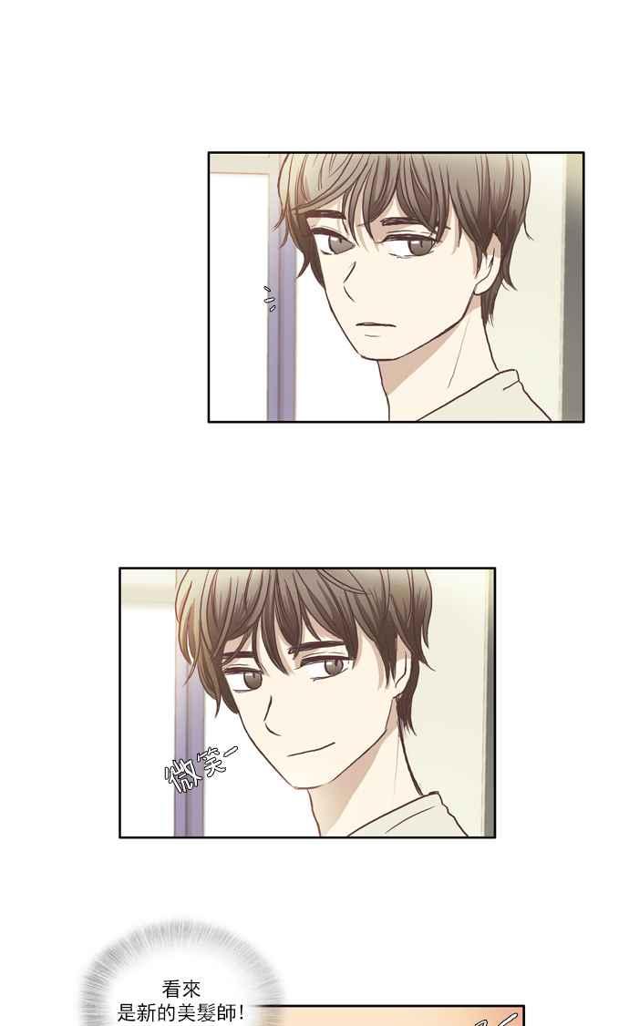 🍱少女的世界 [第58话] 烫头发 第24页