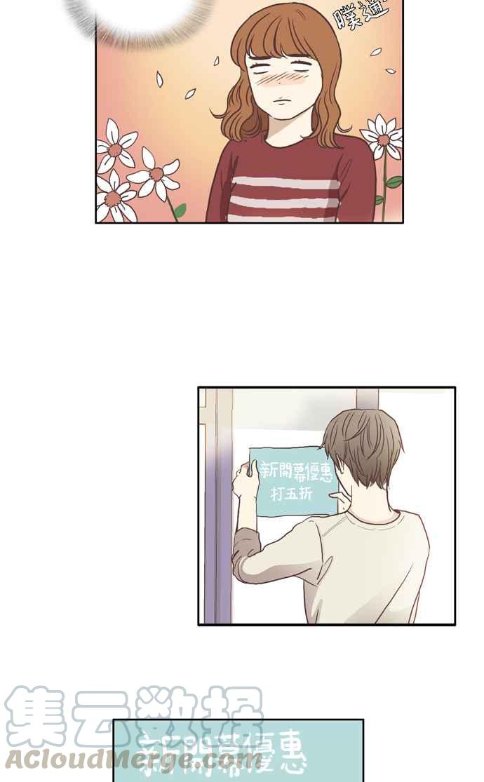 🍱少女的世界 [第58话] 烫头发 第25页