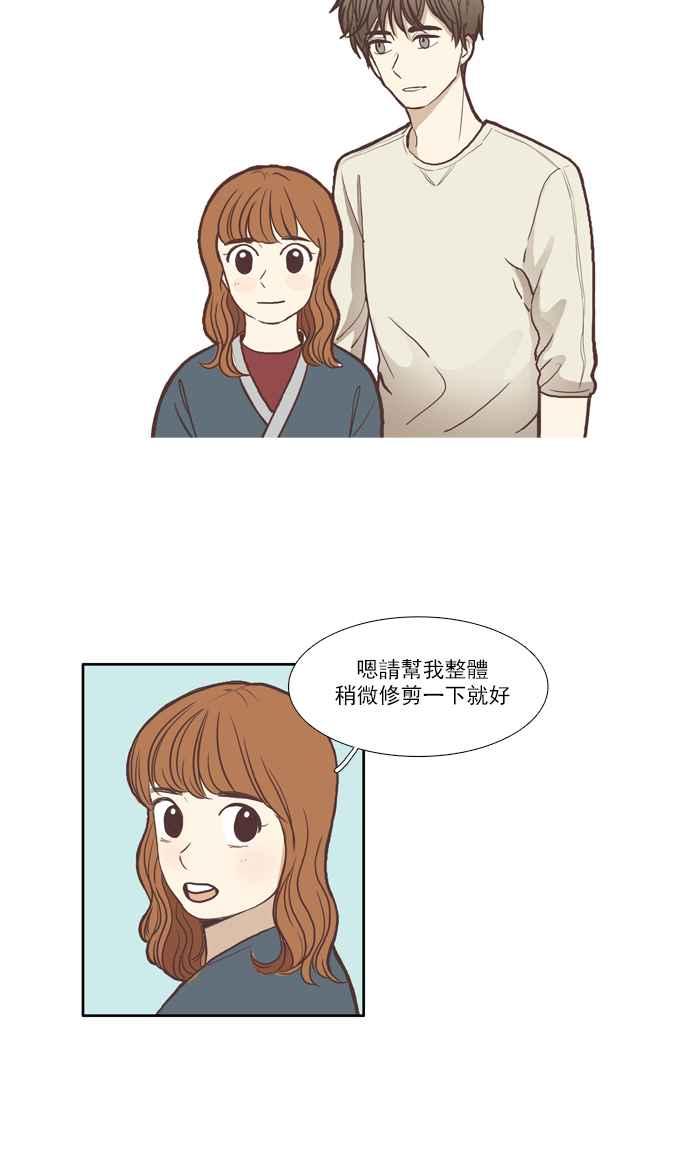 🍱少女的世界 [第58话] 烫头发 第27页