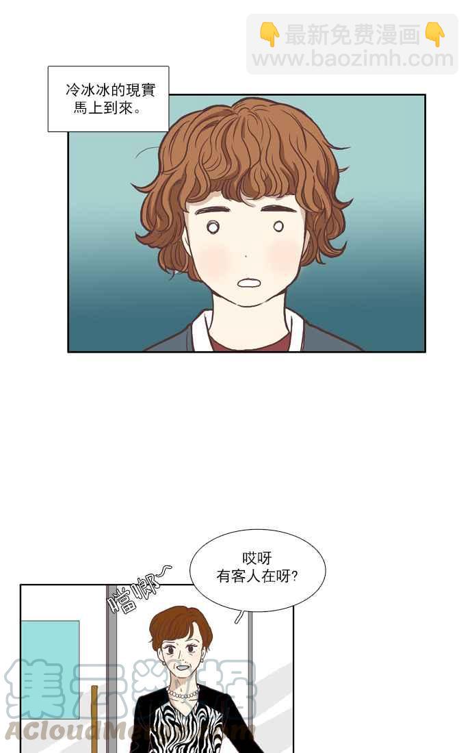 🍱少女的世界 [第58话] 烫头发 第31页