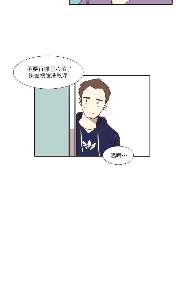 🍱少女的世界 [第58话] 烫头发 第9页