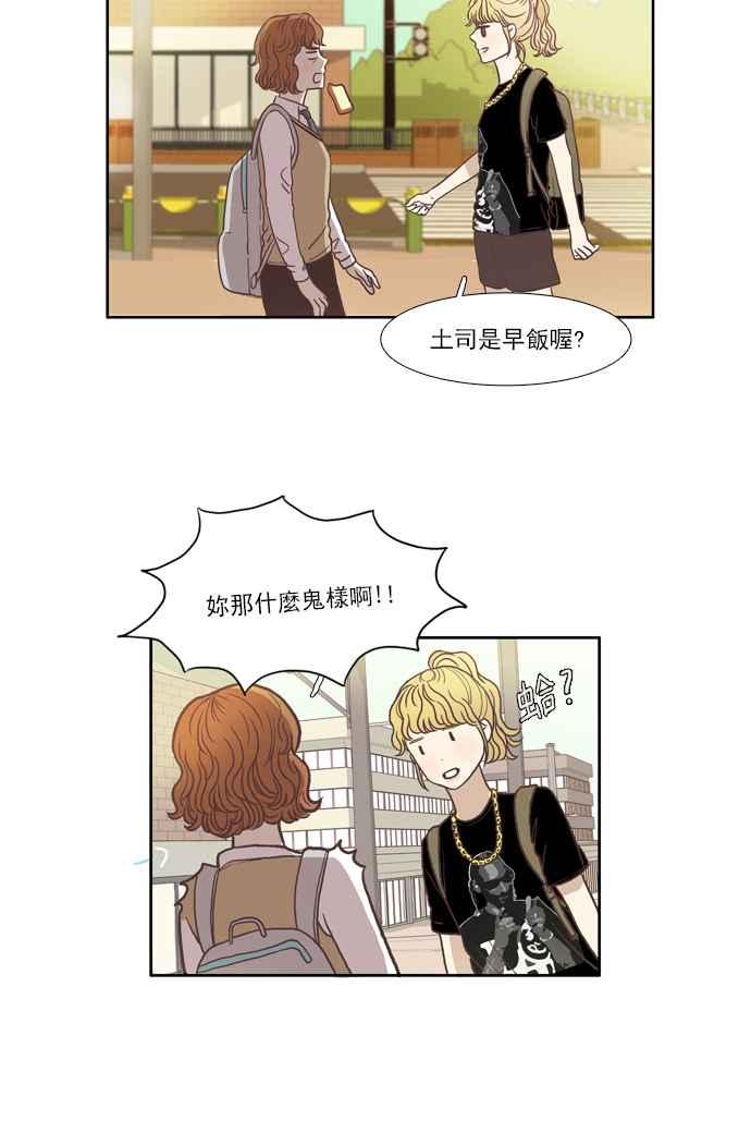 🍱少女的世界 [第60话] let it be(下) 第11页
