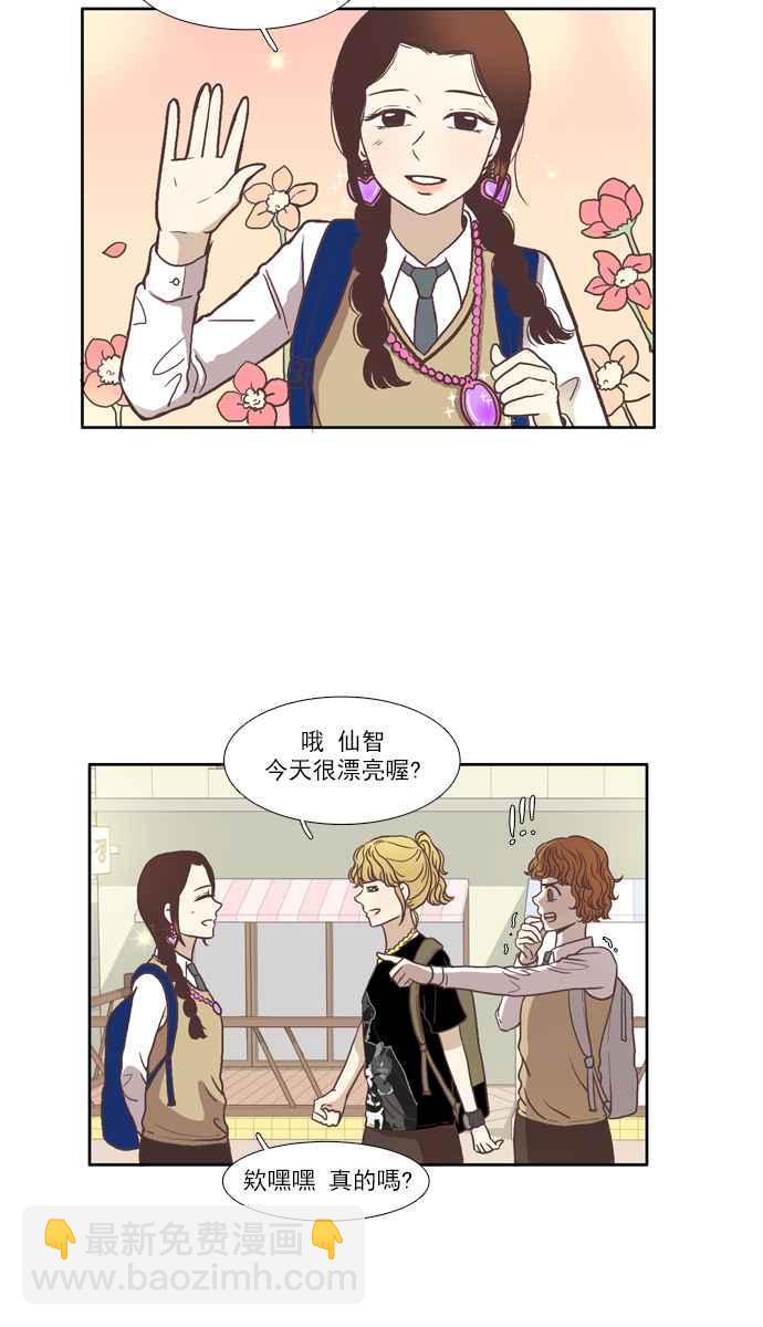🍱少女的世界 [第60话] let it be(下) 第15页