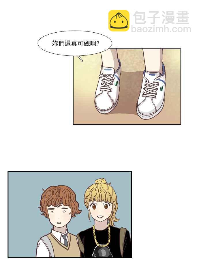 🍱少女的世界 [第60话] let it be(下) 第18页