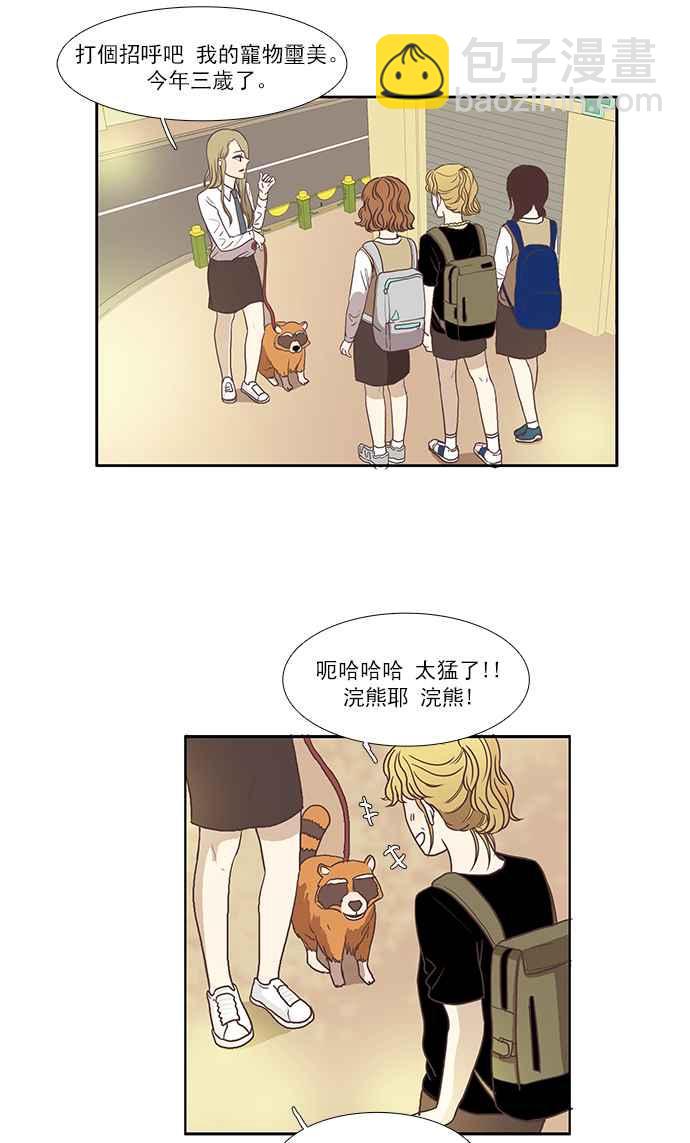 🍱少女的世界 [第60话] let it be(下) 第21页