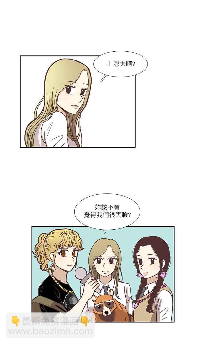 🍱少女的世界 [第60话] let it be(下) 第23页