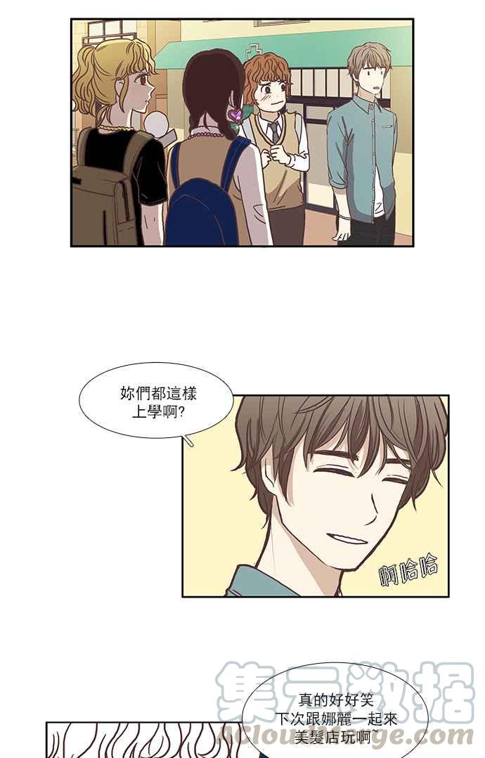 🍱少女的世界 [第60话] let it be(下) 第25页
