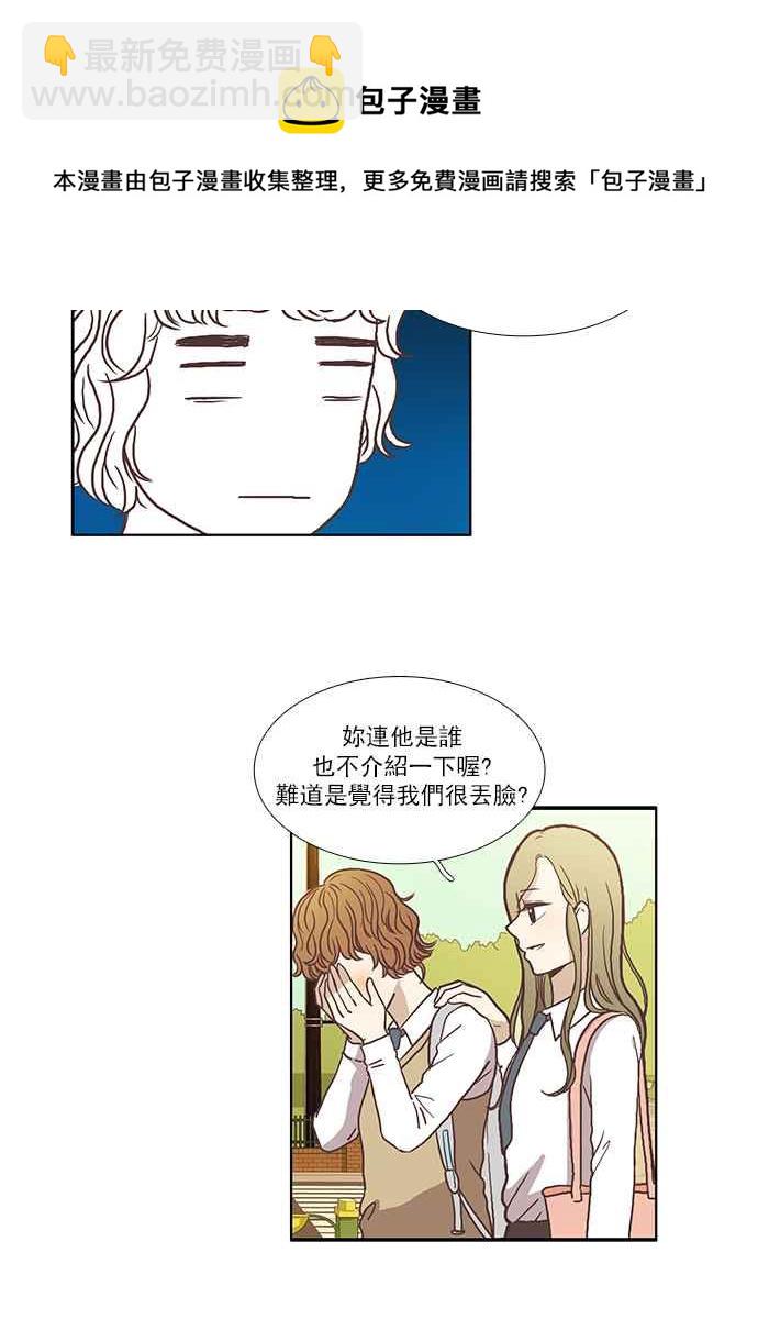 🍱少女的世界 [第60话] let it be(下) 第26页