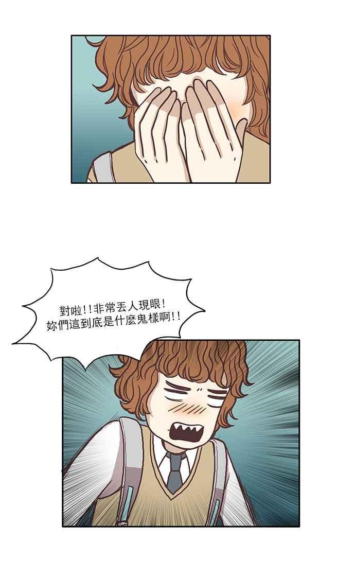 🍱少女的世界 [第60话] let it be(下) 第27页
