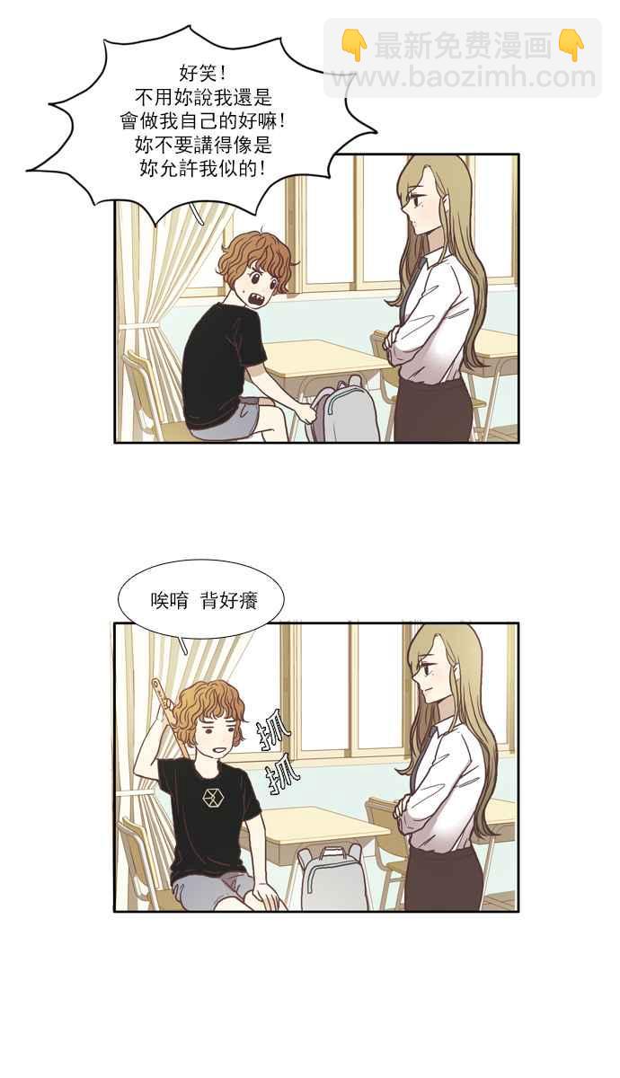 🍱少女的世界 [第60话] let it be(下) 第3页