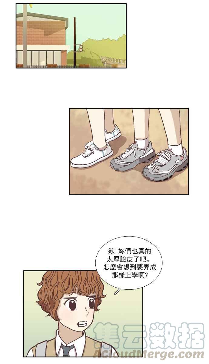 🍱少女的世界 [第60话] let it be(下) 第31页