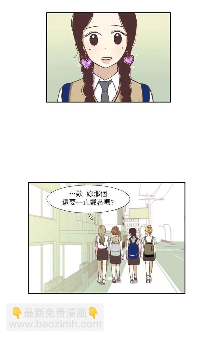 🍱少女的世界 [第60话] let it be(下) 第33页