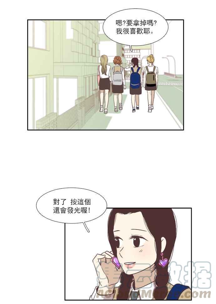 🍱少女的世界 [第60话] let it be(下) 第34页